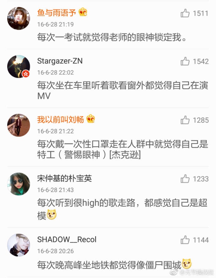 原来我不是一个人系列，哈哈哈大家的戏都好足！