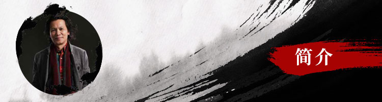 中国画的诗性精神