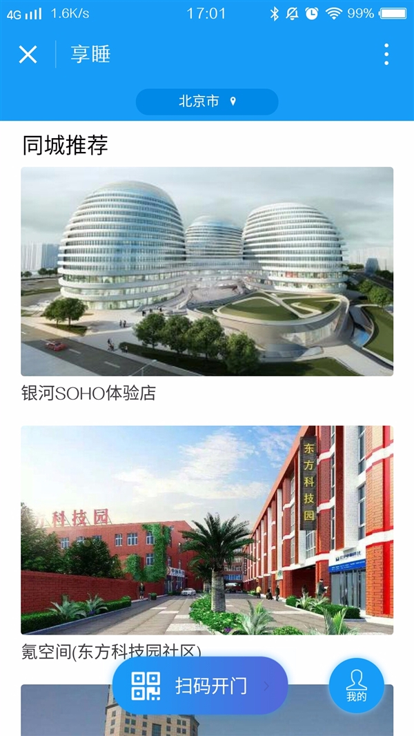 6元/半小时！共享睡眠舱来了：有空调、Wi-Fi