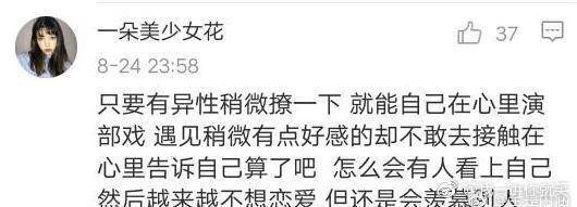 从来没有谈过恋爱是种什么体验？  