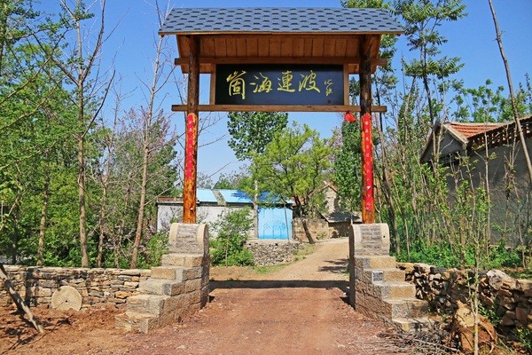 清风明月氤氲生，崮海连波石棚盛