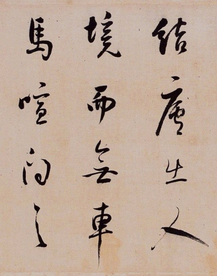 董其昌的书法，洒脱！