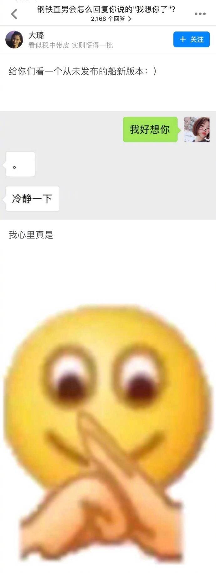 钢铁直男会怎么回复你说的“我想你了”？