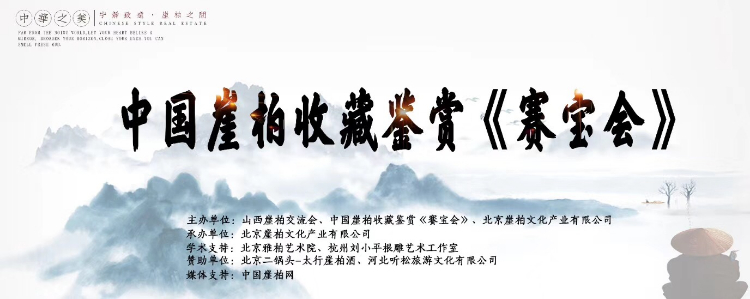 山西赛宝会 I 精品抢先看