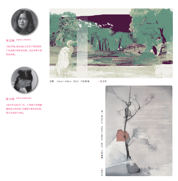 新时代新女性新觉悟——2022 首届广东省女画家协会优秀作品展