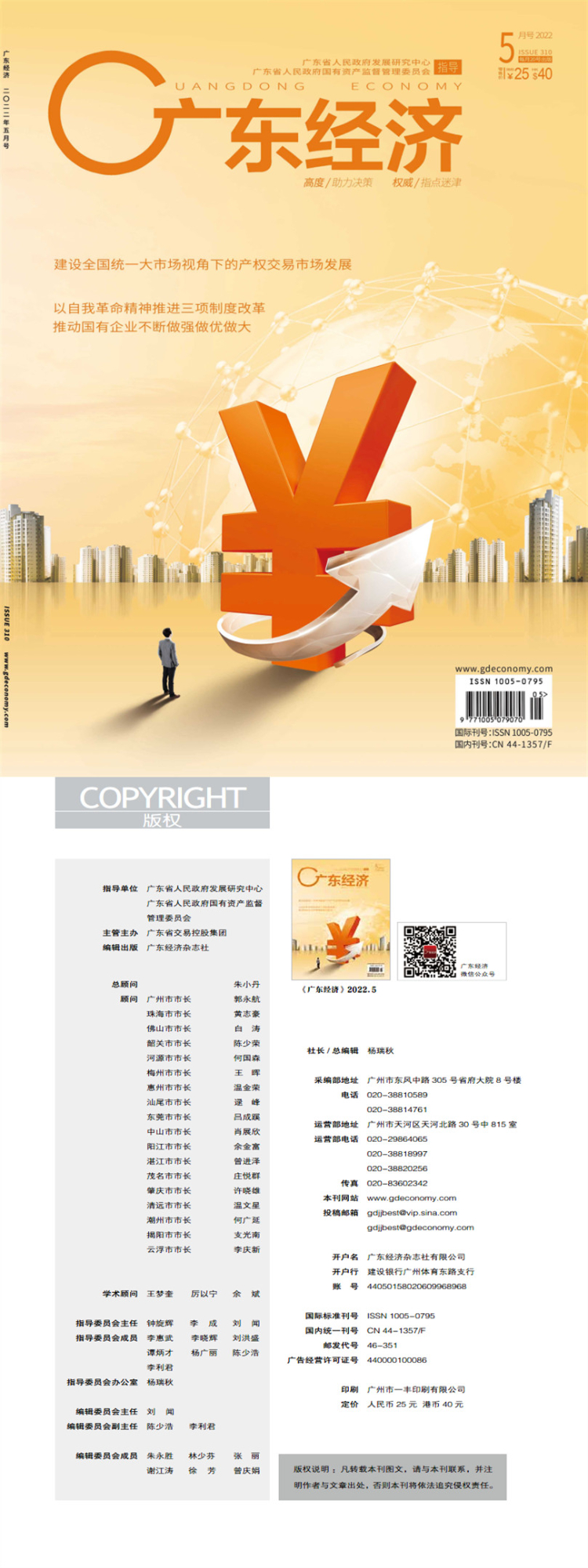 新时代新女性新觉悟——2022 首届广东省女画家协会优秀作品展