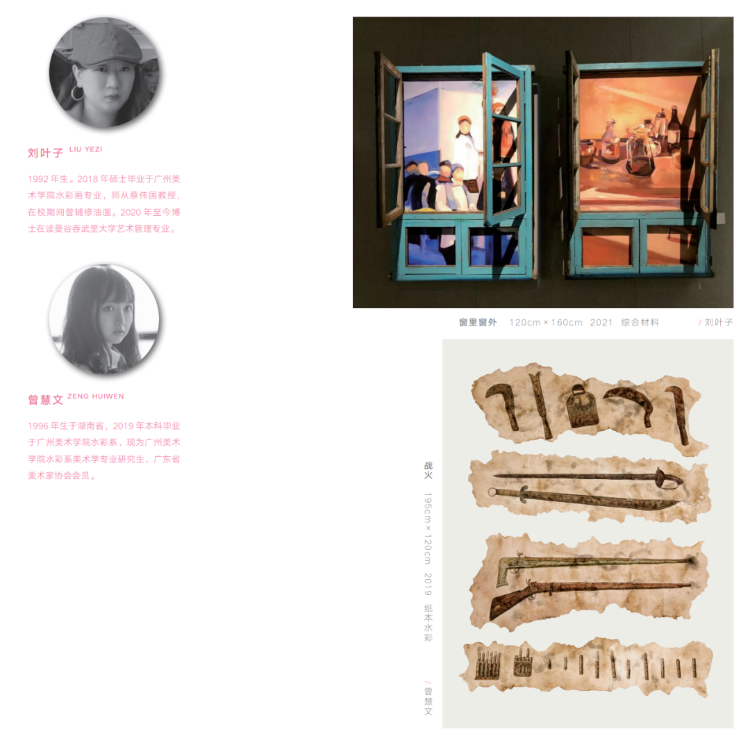 新时代新女性新觉悟——2022 首届广东省女画家协会优秀作品展