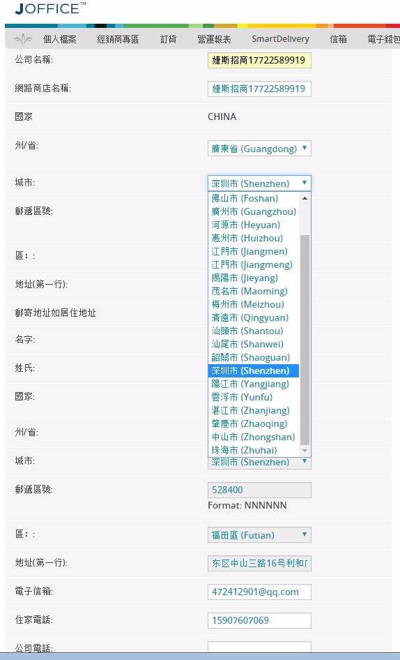 婕斯悉尼奖励旅游记事！婕斯事业：给您一个健康美丽财富心灵自由的机会