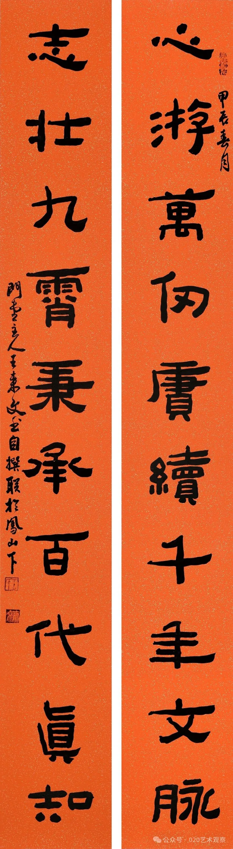 八面来风全国艺术名家系列邀请展·东南风——王来文艺术作品展