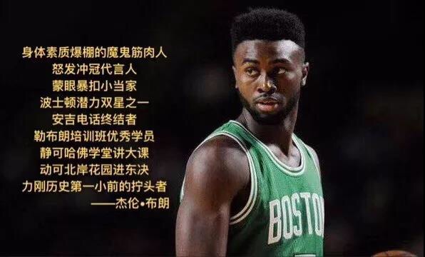 绿军众将图文详解