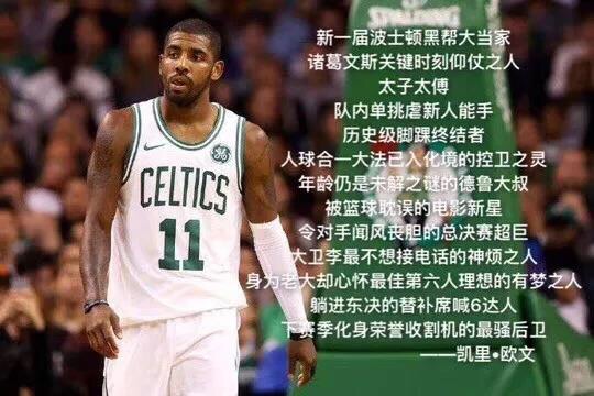 绿军众将图文详解