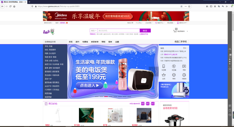 黄光裕归来,国美改名“真快乐”,已完成品牌域名收购 黄光裕归来,国美改名“真快乐”,已完成品牌域名收购