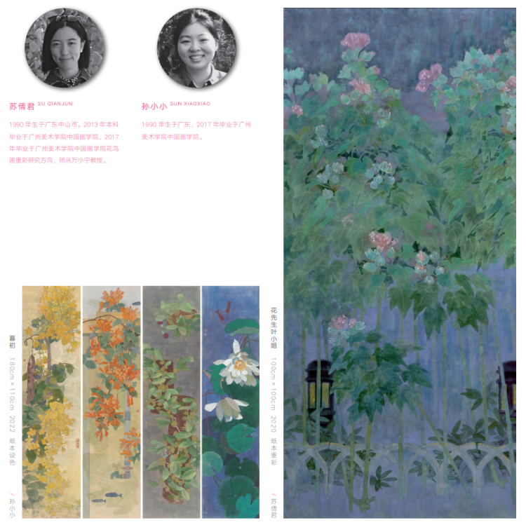 新时代新女性新觉悟——2022 首届广东省女画家协会优秀作品展