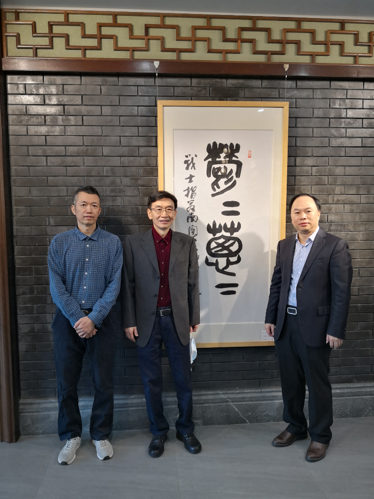 九三学社成立75周年暨九三学社广东省委员会成立38周年书画展