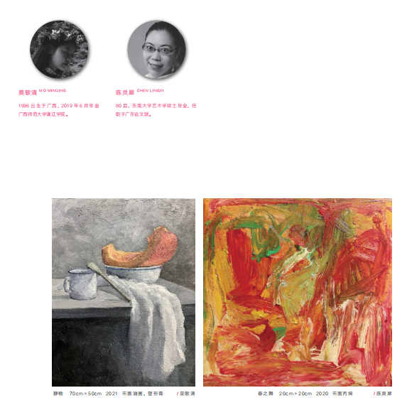 新时代新女性新觉悟——2022 首届广东省女画家协会优秀作品展