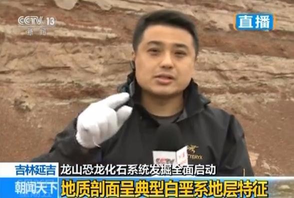 吉林龙山恐龙化石发掘启动 "地球年轮"蕴含远古信息