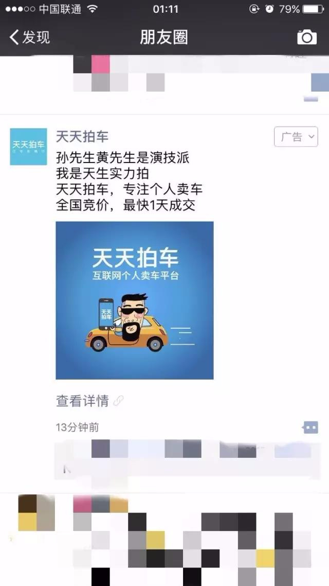 砸重金投变形金刚5，优信这是跟风天天拍车的节奏？