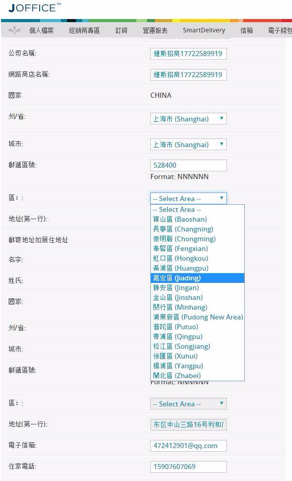 婕斯悉尼奖励旅游记事！婕斯事业：给您一个健康美丽财富心灵自由的机会