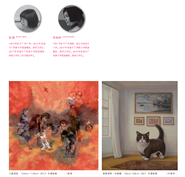 新时代新女性新觉悟——2022 首届广东省女画家协会优秀作品展