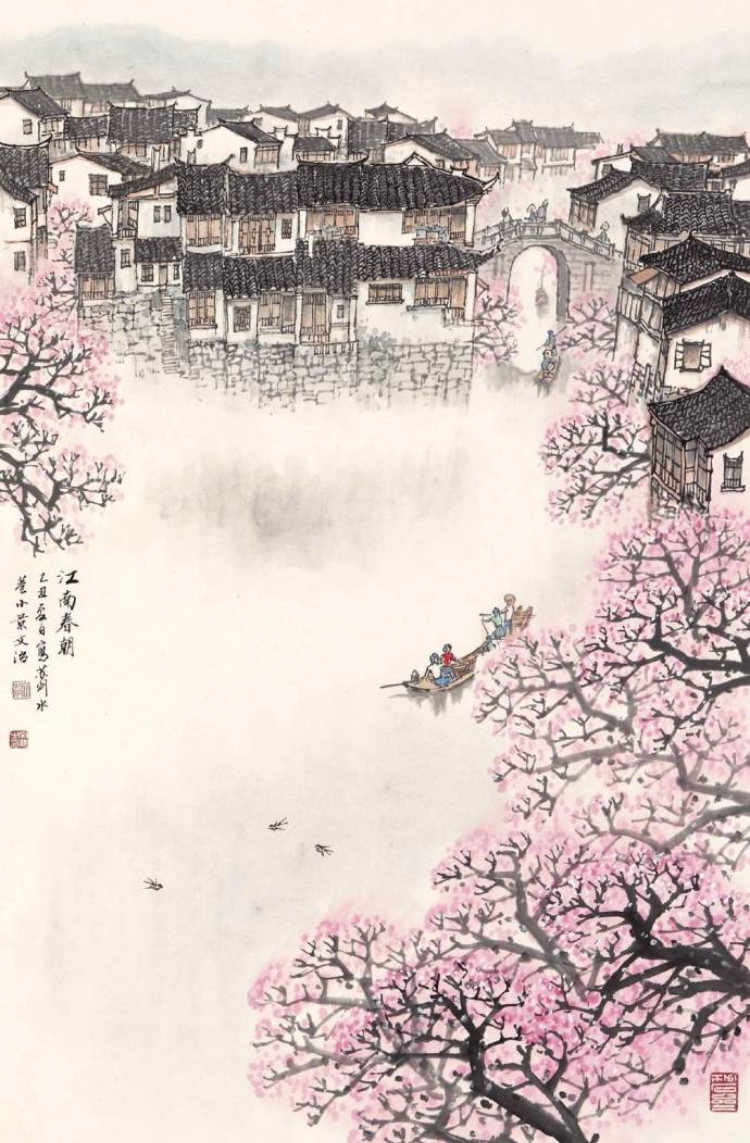 宋文治 山水画桃源仙境 宋文治 山水画桃源仙境