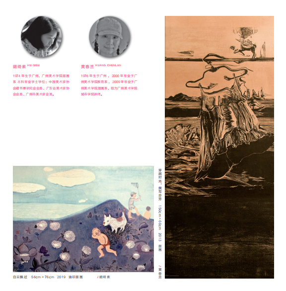 新时代新女性新觉悟——2022 首届广东省女画家协会优秀作品展