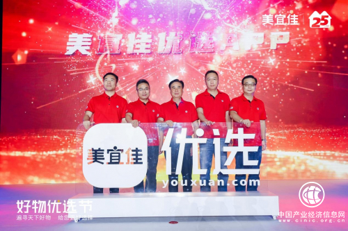 美宜佳优选 让社区生活更美好
