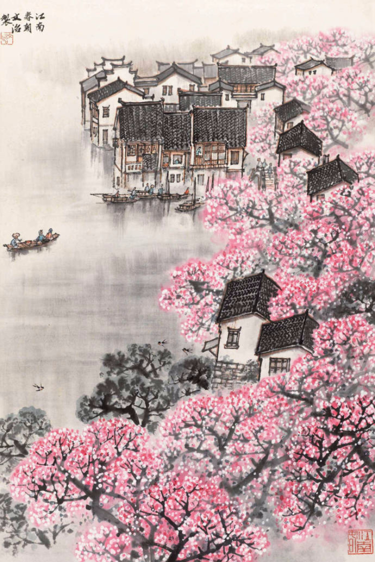 宋文治 山水画桃源仙境 宋文治 山水画桃源仙境