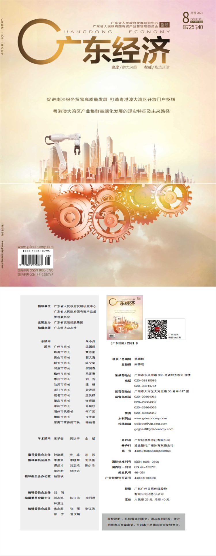 上善若蚁——陈训勇的独特艺术符号 上善若蚁——陈训勇的独特艺术符号