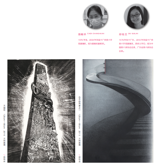 新时代新女性新觉悟——2022 首届广东省女画家协会优秀作品展