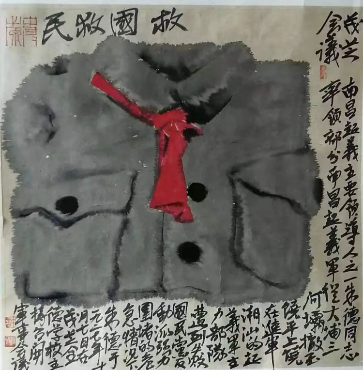 缅怀革命先烈 弘扬苏区革命精神-纪念“茂芝会议”95周年美术作品线上展