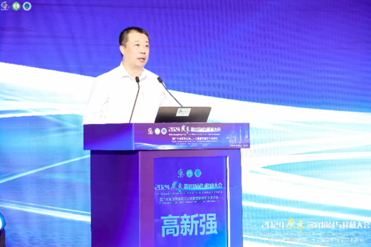 器官捐献数量连续14年称冠全国！2024广东器官捐献与移植大会胜利召开