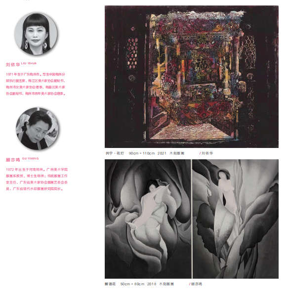 新时代新女性新觉悟——2022 首届广东省女画家协会优秀作品展