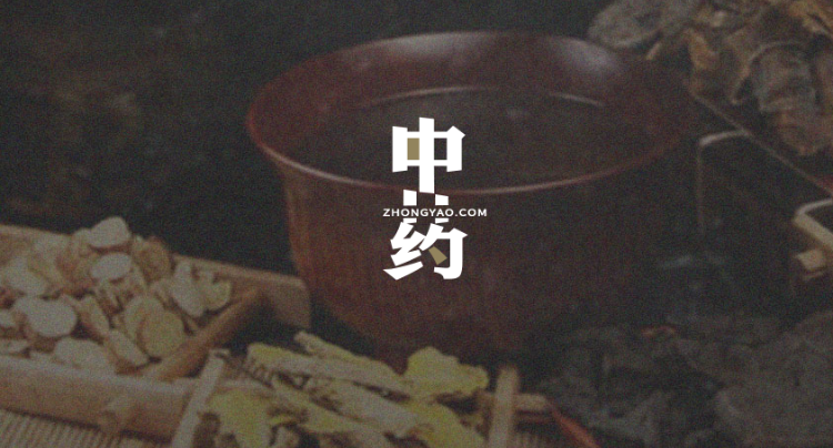 中华瑰宝！名扬旗下应用控股完成“中药”对应域名zhongyao.com收购