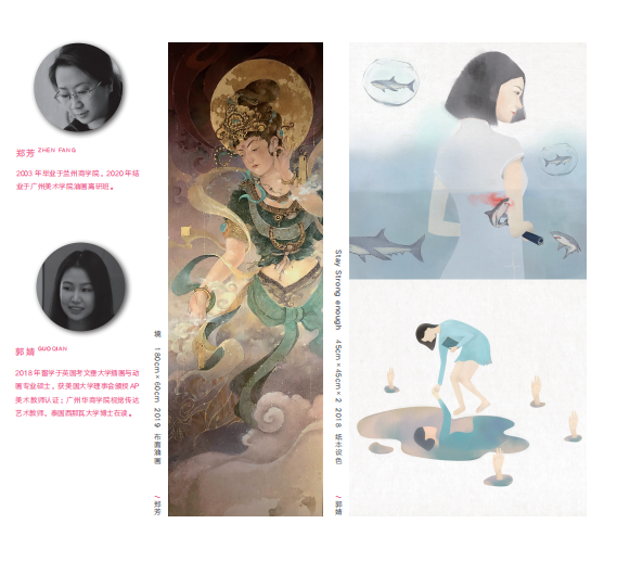 新时代新女性新觉悟——2022 首届广东省女画家协会优秀作品展