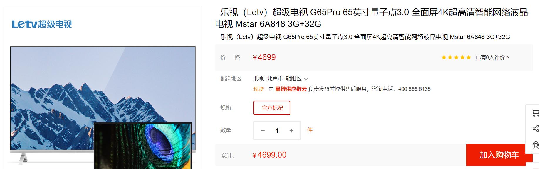 过气公司最后的生意：乐视商标卖出1.31亿，快播商标曾溢价200倍