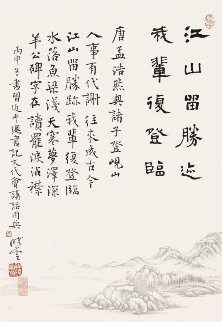 宝墨头条：孙晓云当选中国书协主席，为新中国女性书法家第一人（作品鉴赏）