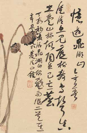 水墨里的王文英