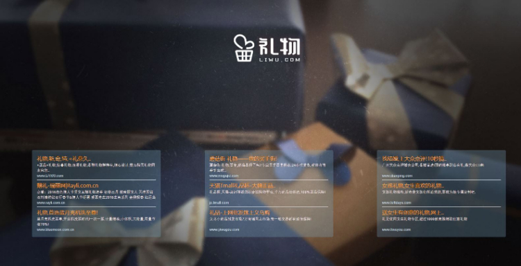 礼物对应域名gifts.com超1.26亿元被拍卖成交 liwu.com持有方为名扬控股
