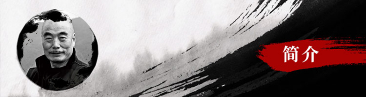 感受王家训中国画的文化智慧和快乐