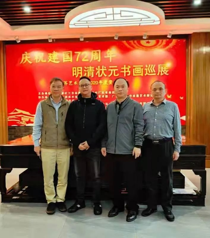 《明清状元书画巡展》——广东站