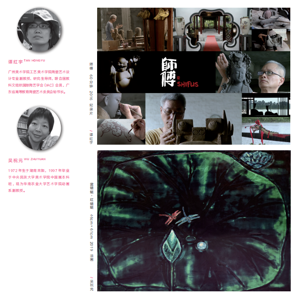 新时代新女性新觉悟——2022 首届广东省女画家协会优秀作品展