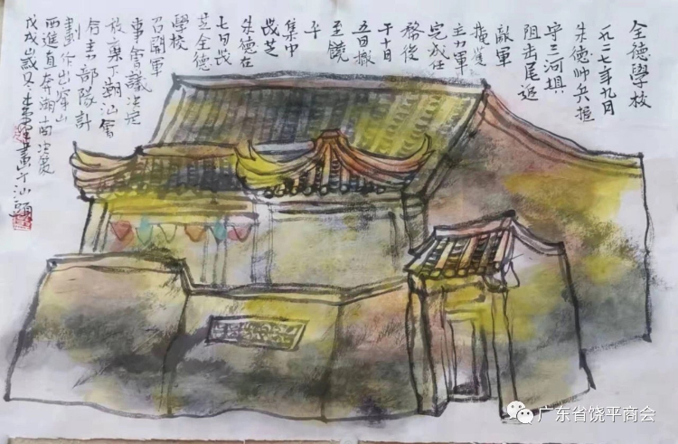 缅怀革命先烈 弘扬苏区革命精神 "茂芝会议"召开92周年美术展在潮州举行