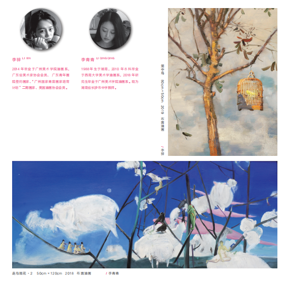 新时代新女性新觉悟——2022 首届广东省女画家协会优秀作品展