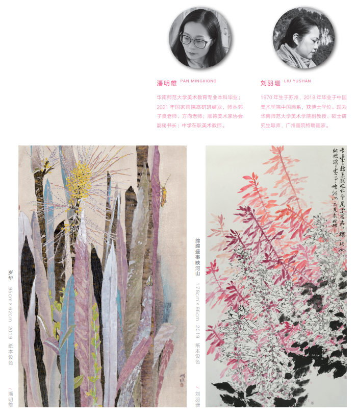 新时代新女性新觉悟——2022 首届广东省女画家协会优秀作品展