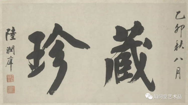 《明清状元书画巡展》——广东站