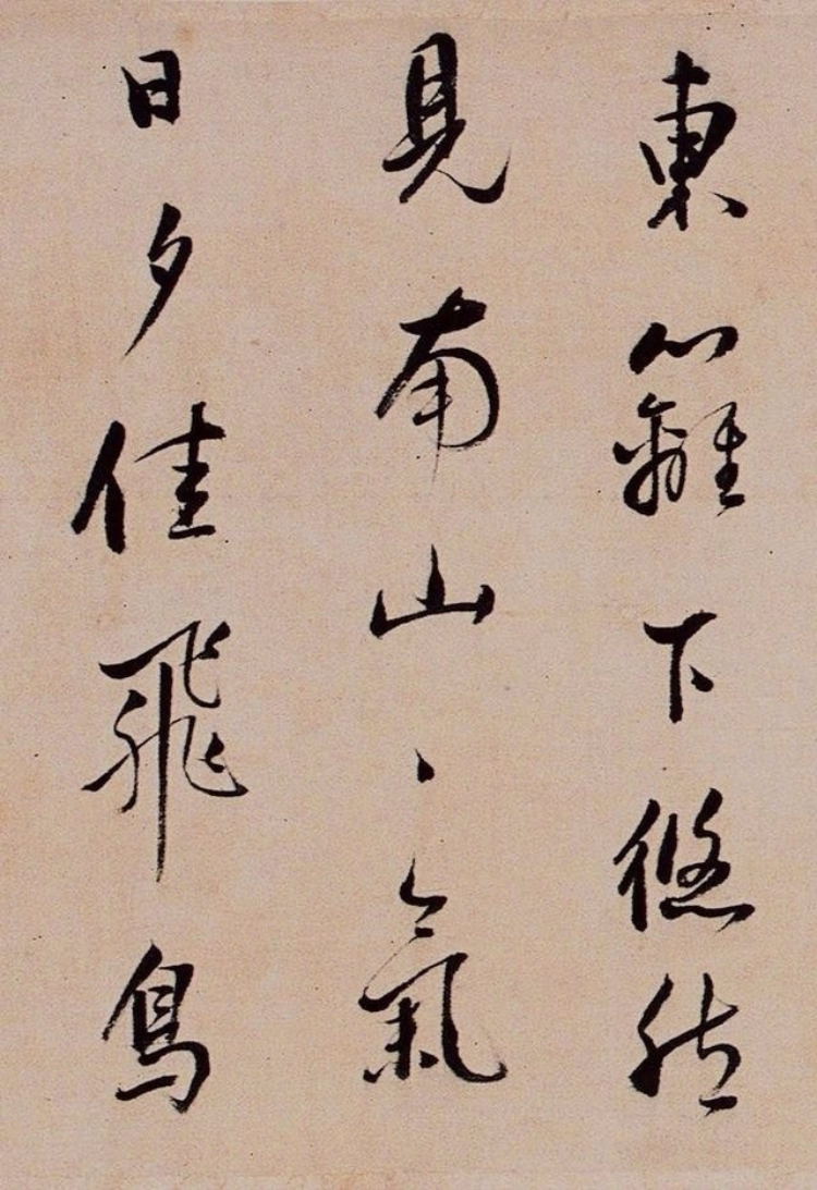 董其昌的书法，洒脱！