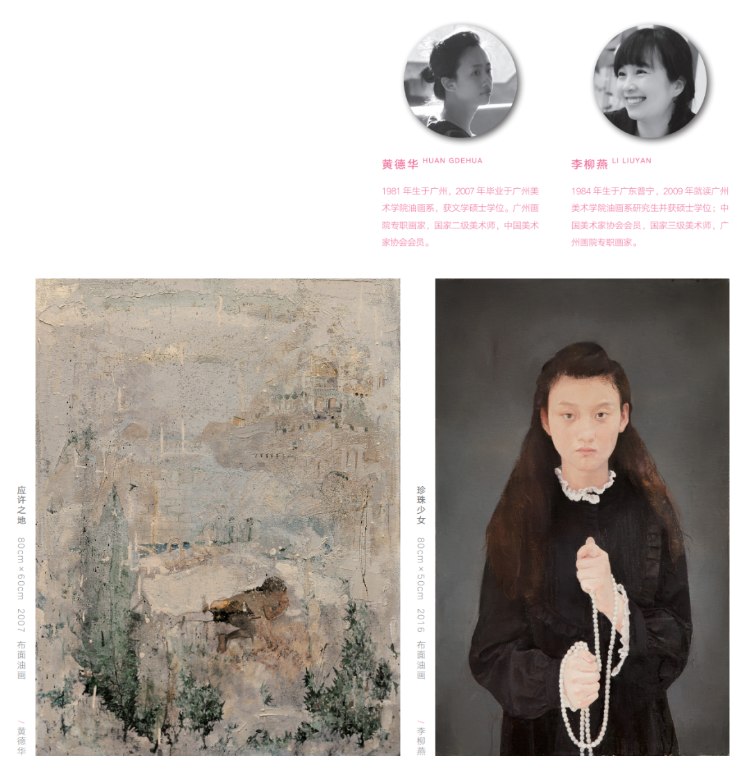 新时代新女性新觉悟——2022 首届广东省女画家协会优秀作品展