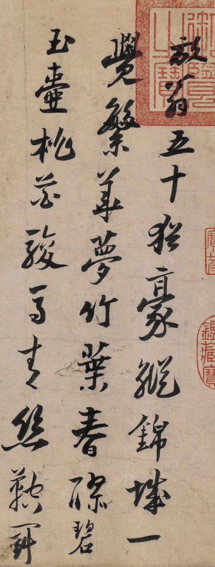 宋代书法：陆游行书《怀成都十韵诗》欣赏