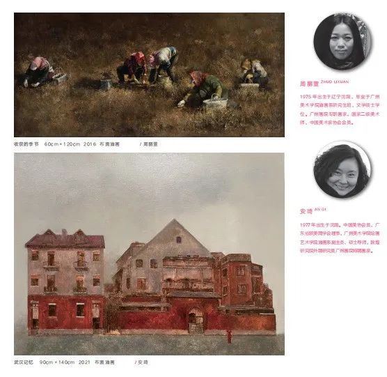 新时代新女性新觉悟——2022 首届广东省女画家协会优秀作品展