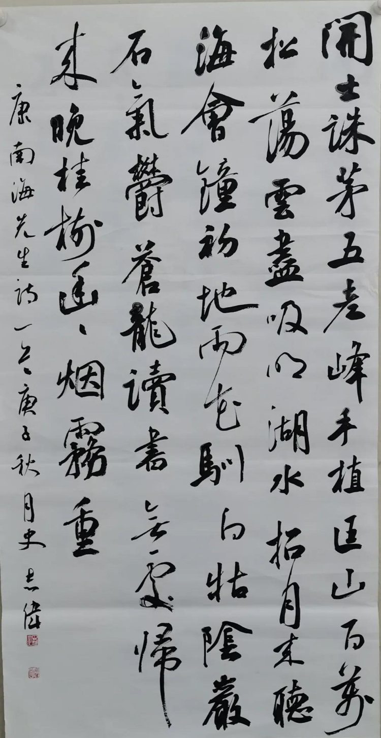 九三学社成立75周年暨九三学社广东省委员会成立38周年书画展